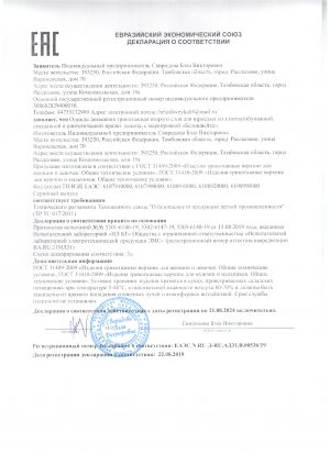 Декларация халаты взрослые 2019-2024